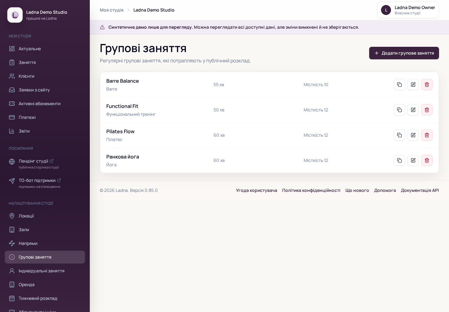 Екран форматів групових занять Ladna Demo Studio
