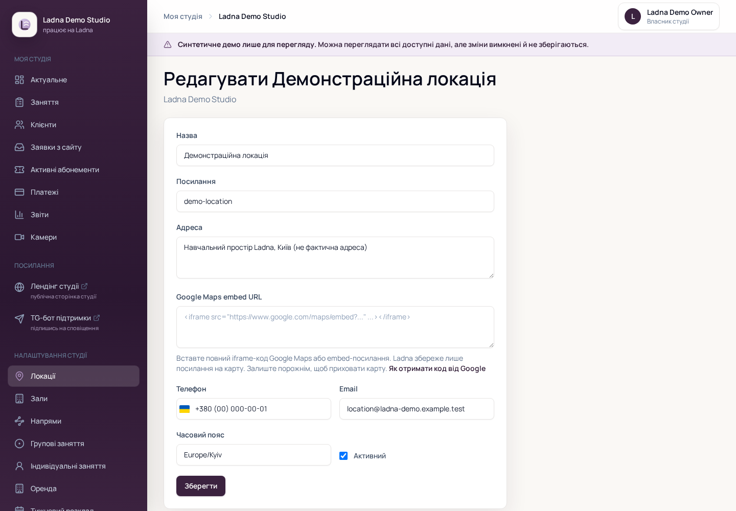 Поле Google Maps у формі редагування локації Ladna