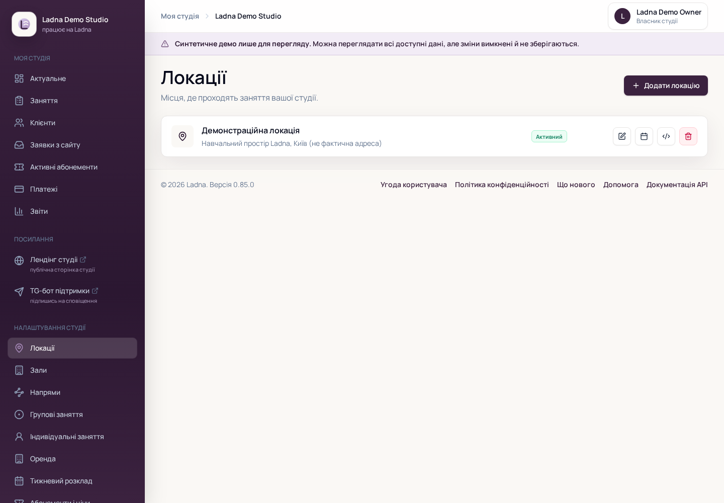 Екран локацій Ladna Demo Studio