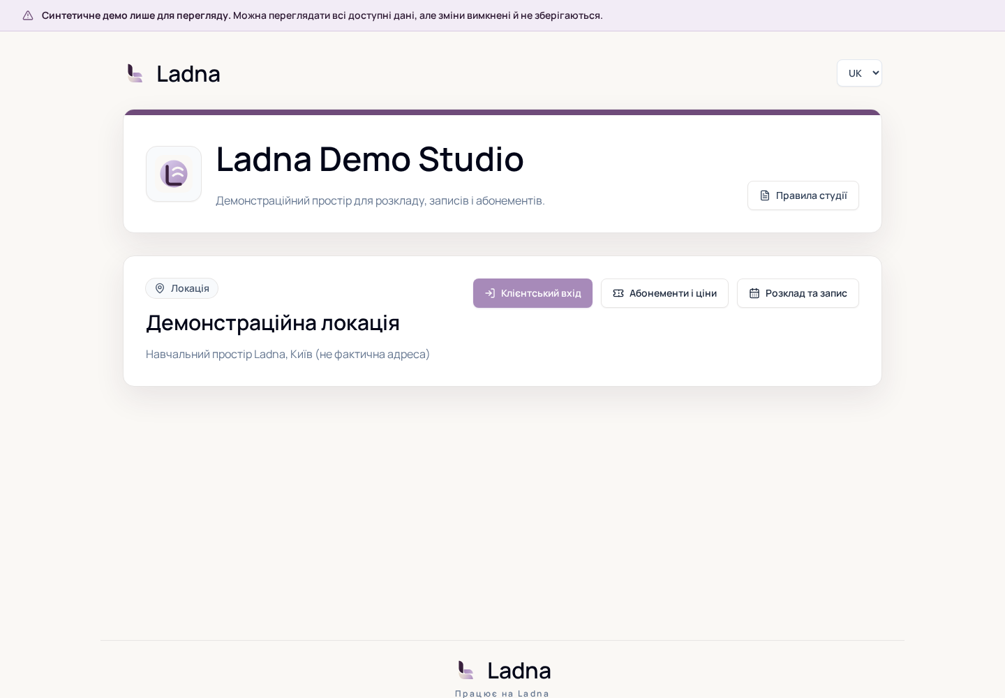 Публічна сторінка студії Ladna Demo Studio