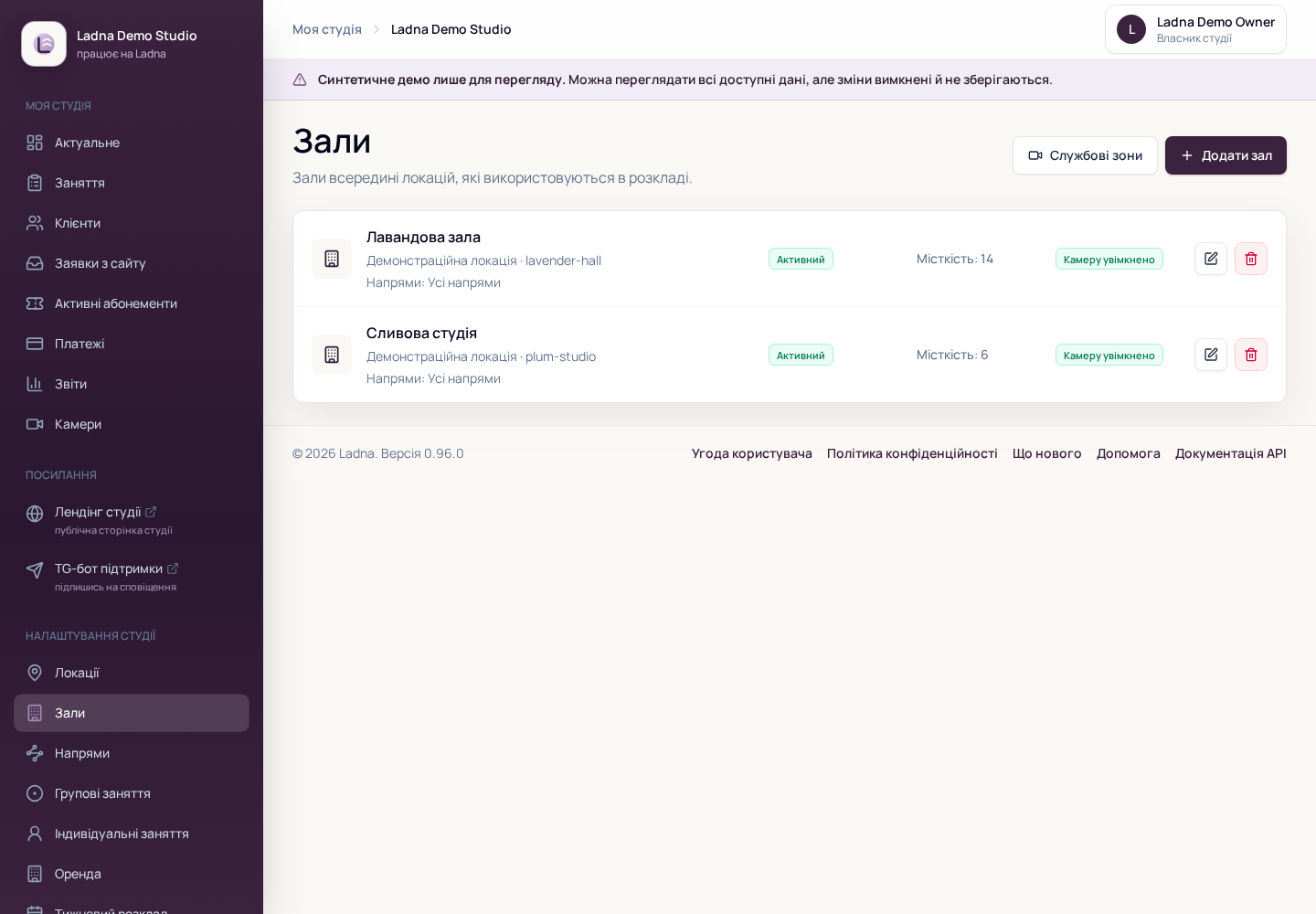 Екран залів Ladna Demo Studio
