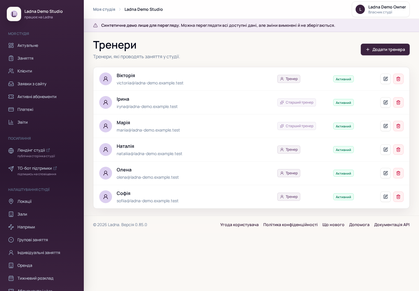 Як замінити тренера на занятті