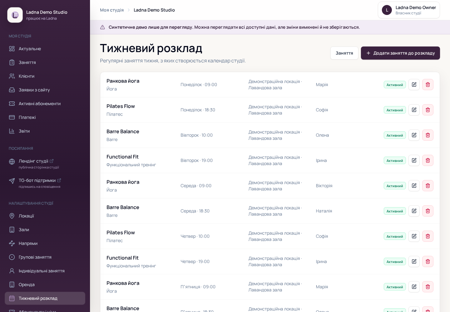 Тижневий розклад студії в Ladna з регулярними заняттями, тренерами й залами